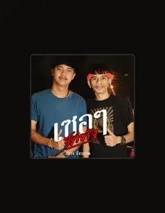 กวาง อิสรภาพ (บ่าวผ้าชุบแดง)을(를) 듣고, 뮤직 비디오를 보고, 약력을 읽고, 투어 일정 등을 확인하세요!