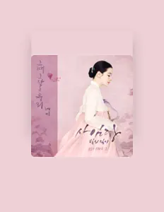 Listen to Hyemi, watch music videos, read bio, see tour dates & more!