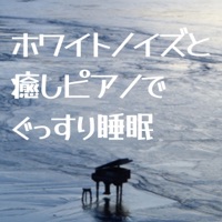 Sleep soundly with white noise and healing piano J-POP ballad edition