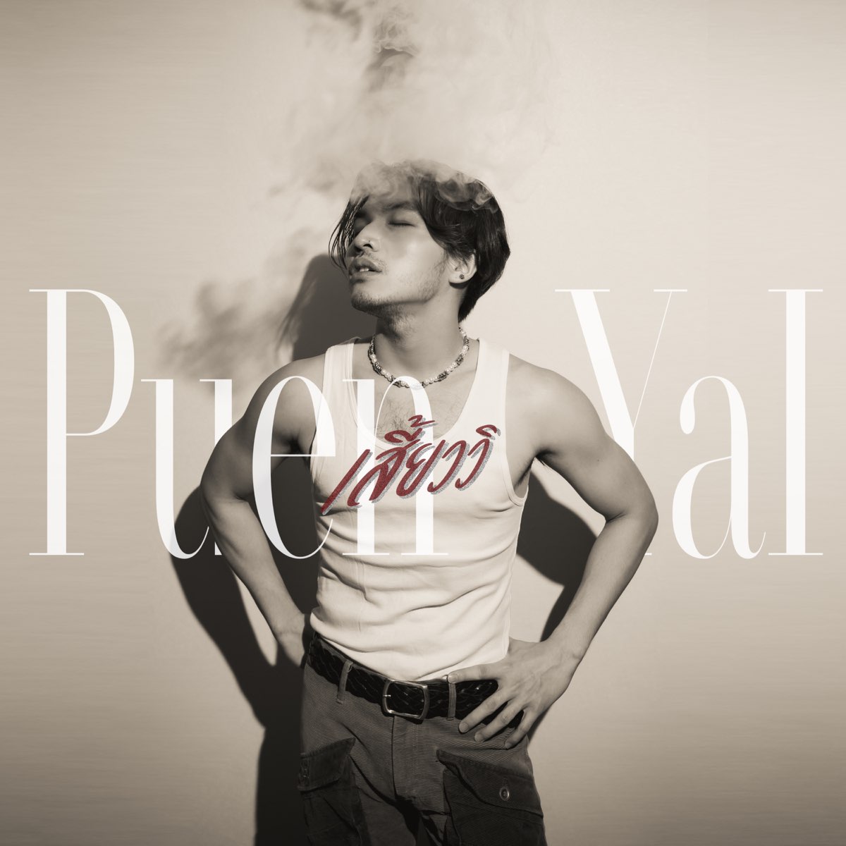 millisec-single-by-puenyai-on-apple-music