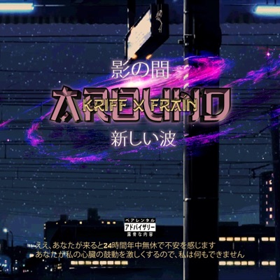 AROUND (feat. Fraín) - Single