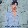 Chai Ka Gilas M Photo (feat. Kr devta) [Meenawati geet] - Single