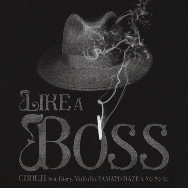 LIKE A BOSS (feat. Disry, MuKuRo, YAMATO HAZE & ケンチンミン)
