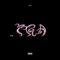 Sza - hits, Felpezin & RuanfelpeOficial lyrics