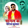 Pagal Ka Dele Ba Jhumka - Single