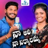 Naa Aali Naa Nirmalamma - Single