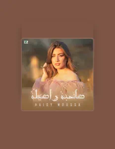 聆聽 هايدي موسى、觀看音樂影片、閱讀小傳、查看巡演日期等！