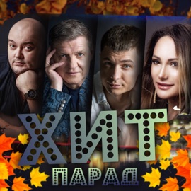 Нелепая любовь Людмила Тукан