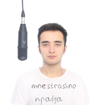 правда - Single