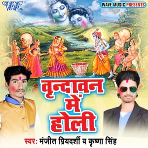 Bhauji Ke Kam Chalawata