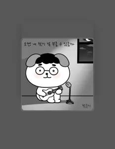 Ouve BJJJ, vê vídeos de música, lê a biografia, vê as datas da digressão e muito mais!