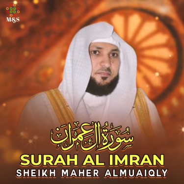 Surah Al Kahf - Sheikh Maher Al-Muaiqly | Shazam