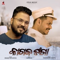 Kagaja Danga - Single - Biswajit Mahapatra