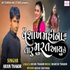 Vaishakh Mahinanu Taru Murat Aayu Chhe - Single