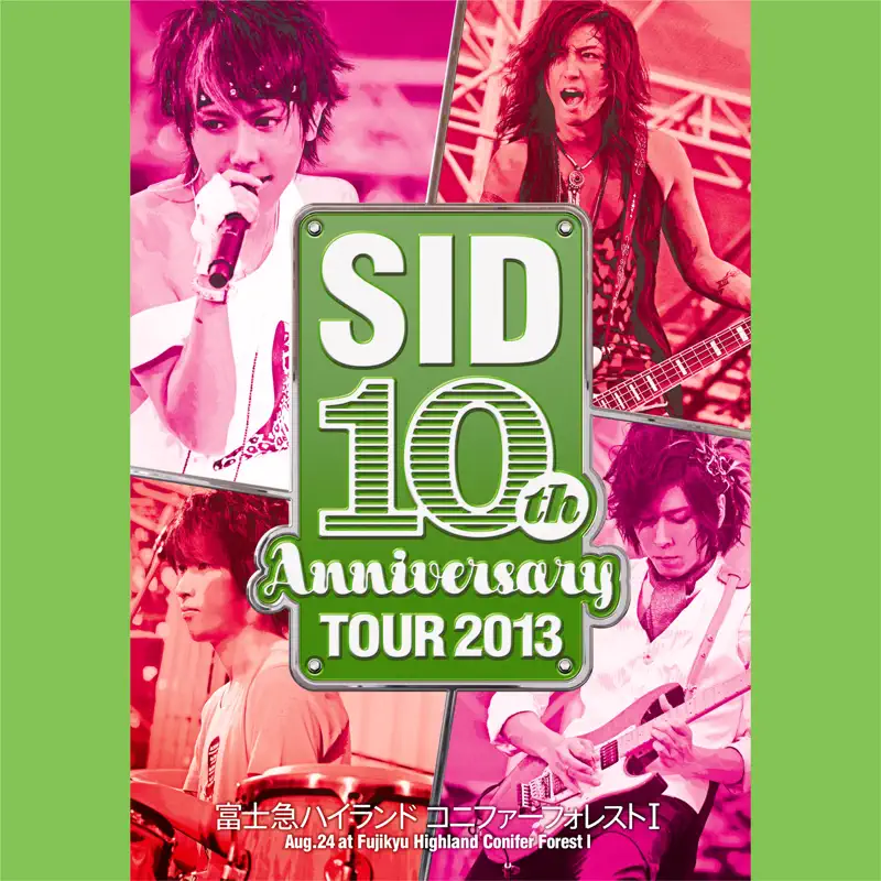 SID - SID 10th Anniversary TOUR 2013 Live at 富士急ハイランド コニファーフォレストI 2013.08.24 (2022) [iTunes Plus AAC M4A]-新房子