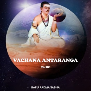 Vachana Antaranga, Vol. 2