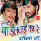 Bhauji Bhagala Aapan Didiya - Vijay Lal Yadav & Anita Raaj lyrics