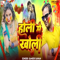 Holi Me Kholi - Single - Sameer Sawan