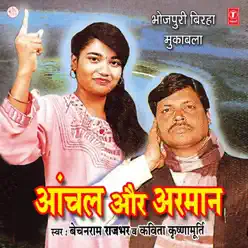 Aanchal Aur Armaan - Kavita Krishnamurthy Aanchal Aur Armaan - Kavita Krishnamurthy