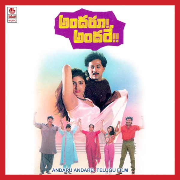 Andaru Andare (Original Motion Picture Soundtrack) - EP