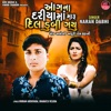 Aagna Dariyama Maru Dil Dubi Gayu - Single