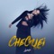 Cheguei (Remixes) - Single