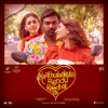 Kaathuvaakula Rendu Kaadhal (Original Motion Picture Soundtrack)