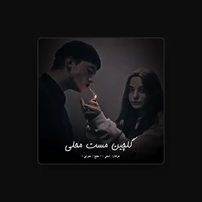 Listen to موزیک محلی, watch music videos, read bio, see tour dates & more!