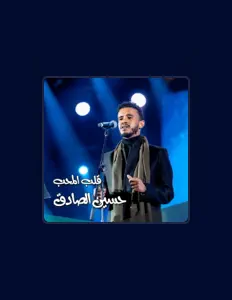 Listen to حسين الصادق, watch music videos, read bio, see tour dates & more!
