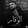 الوقار - Single