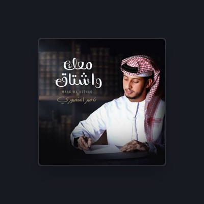 Listen to Nasser Bin Hadi, watch music videos, read bio, see tour dates & more!