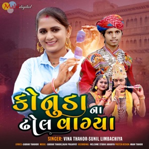 Konuda Na Dhol Vagya