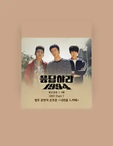 Dengarkan Jung Woo, tonton video musik, baca bio, lihat tanggal tur & lainnya!