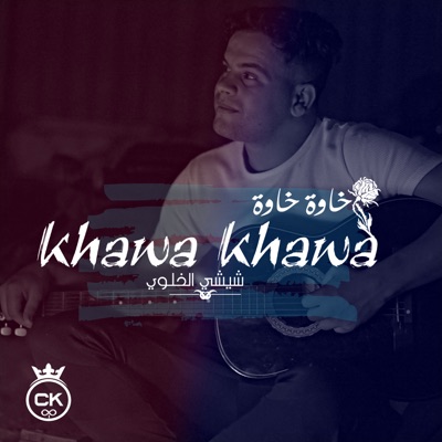Khawa Khawa (feat. Allaa Mazari) - Single