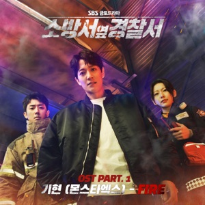 Police Station Next To Fire Station (Original Soundtrack), Pt. 1 - Single