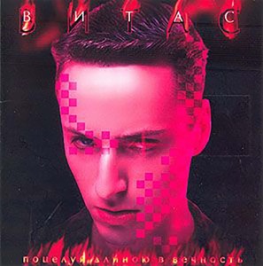 Поцелуй Длиною В Вечность