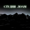 Ингушетия - студия лоам