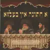 בעלזא - ובכן צדיקים