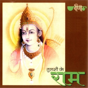 Tulsi Ke Ram