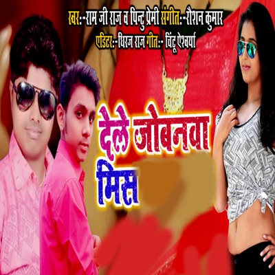 Dele Jobanwa Miss - Single