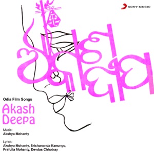 Akash Deepa (Original Motion Picture Soundtrack) - EP