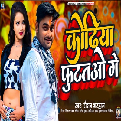 Kodhiya Futtau Ge - Single