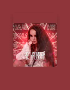 Dengarkan Lexara, tonton video musik, baca bio, lihat tanggal tur & lainnya!