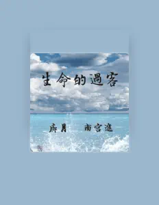 Luister naar 南宫进, bekijk muziekvideo's, lees de bio, bekijk de tourdata, en meer!