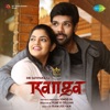 Ranga (Original Motion Picture Soundtrack) - EP