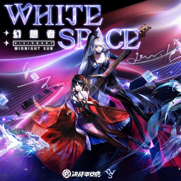 幻想者 - 手遊《決戰!平安京》 (搖滾樂隊 WHITE SPACE) 幻想者系列皮膚專輯 - Single