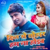 Dil Se Tohar Hum Na Hoyib - Single