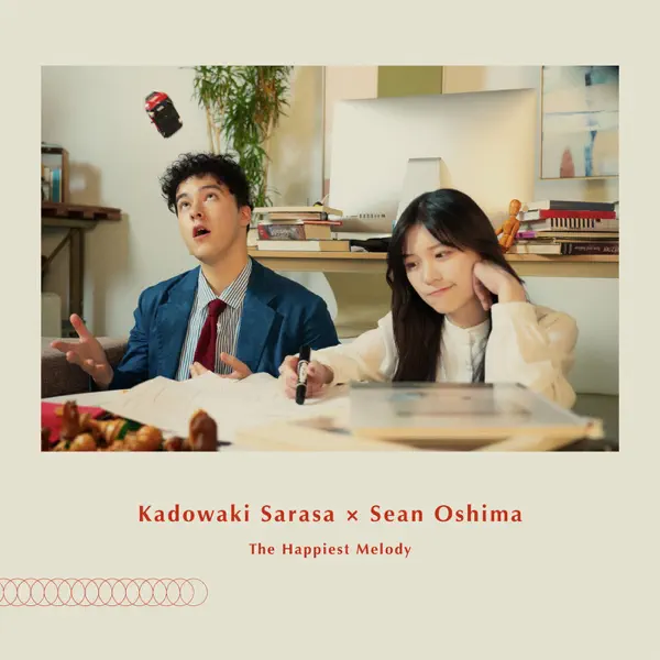 愛燃やして僕らはゆく - The Happiest Melody - by 門脇更紗 × Sean Oshima – Apple Music