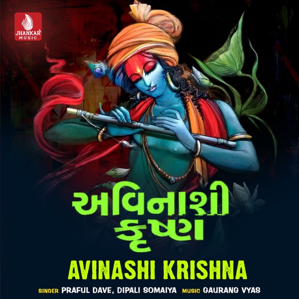 Avinashi Krishna