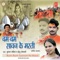 Paavan Baba Ke Duaar Lag Ta - Kumar Mohit lyrics
